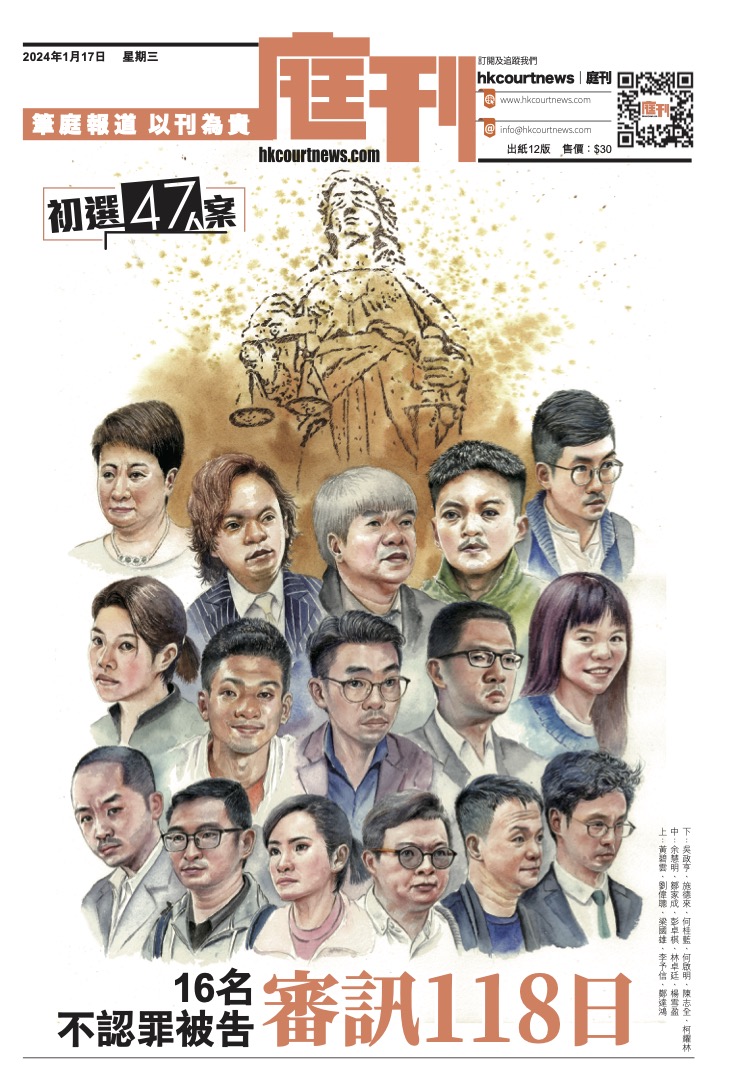 第3期-初選47人案