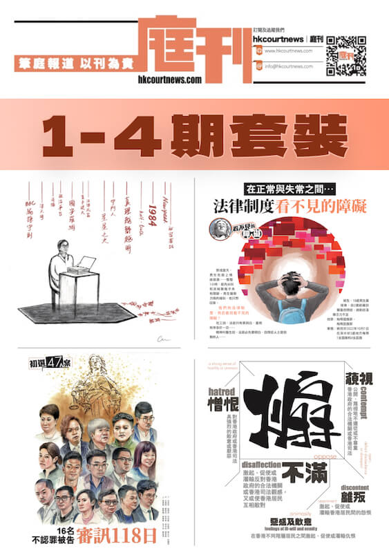庭刊 1-4 期套裝