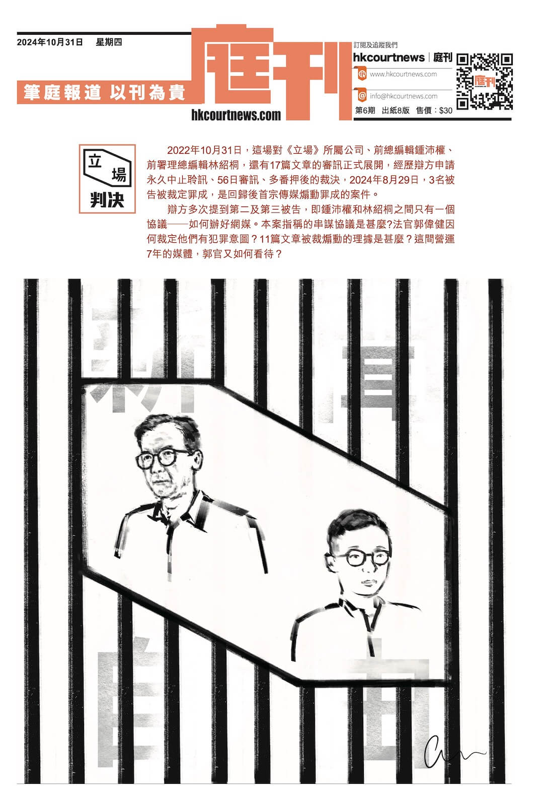 第6期-立場判決